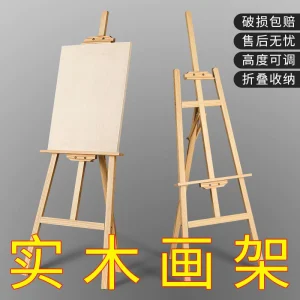 画架美术生专用实木画架画板素描油画写生架画板展示架